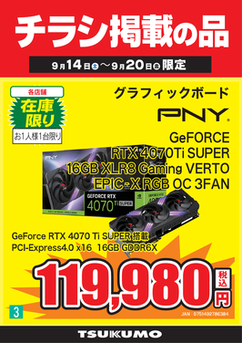 ツクモ福岡店 最新情報